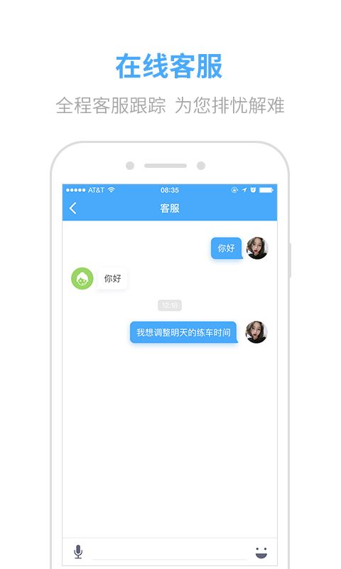 凸凸教练官网app手机版下载 v2.0.0