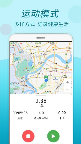 运动步步健身锻炼app官方版 v1.1.6