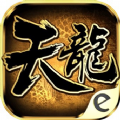 天龙世界官方正版下载 v1.1.0