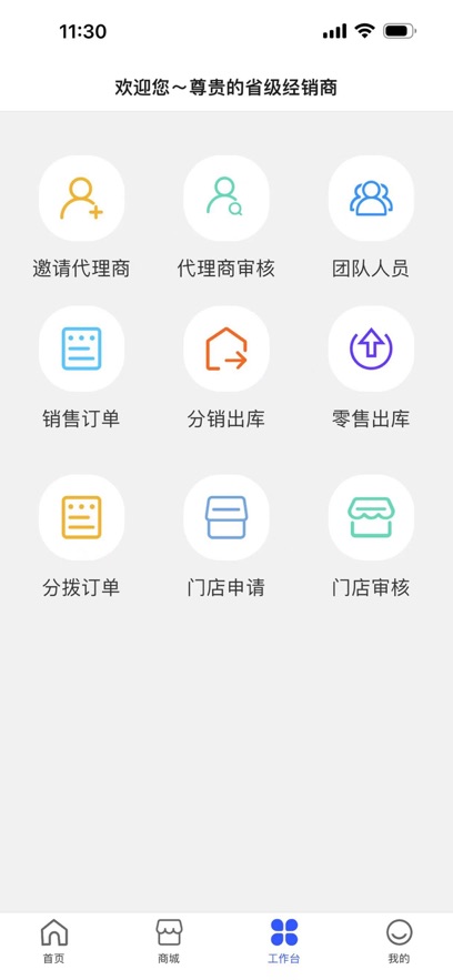 金伯帆电商推广app官方版 v1.2.18