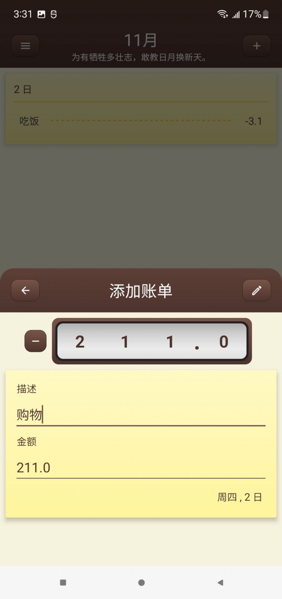 账明记账软件下载 v1.0