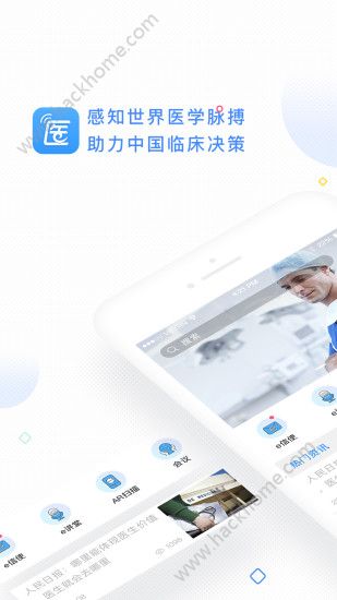 医脉通临床指南官方手机版app下载 v6.3.2