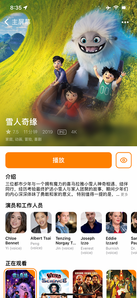 infuse安卓电视版app下载 v7.0.0