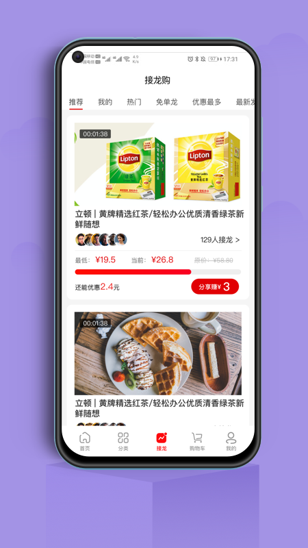 各店一品app官方下载 v1.0.1