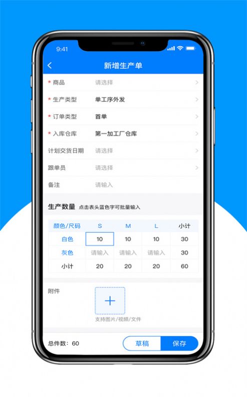 秦丝生产供应链管理app手机版 v5.18.8