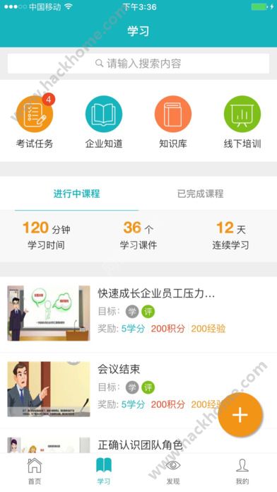 职行力软件app官方下载安装 v3.50.0