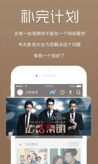 小看吧影视官方app手机版下载 v6.1.2