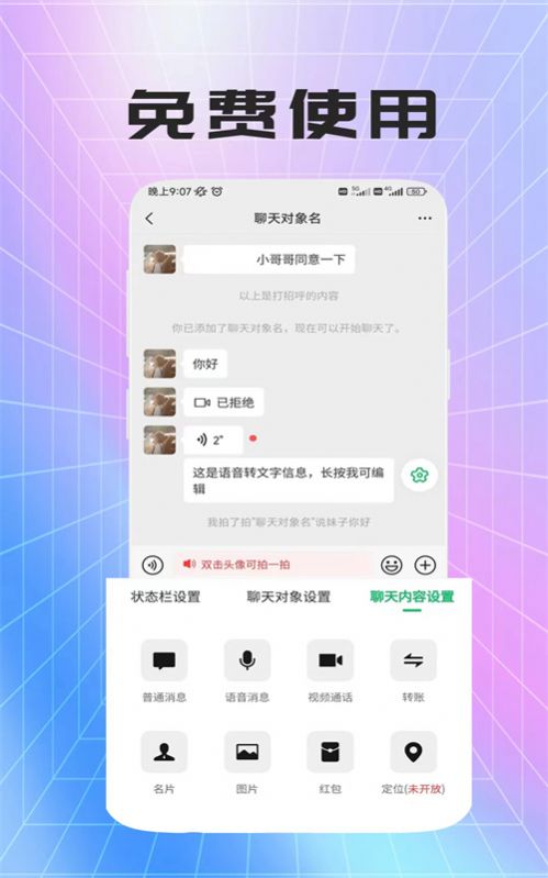 荛祺做图神器app手机版下载图片1