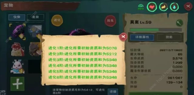 创造与魔法战宠排名2021 创造与魔法什么战宠好图片2