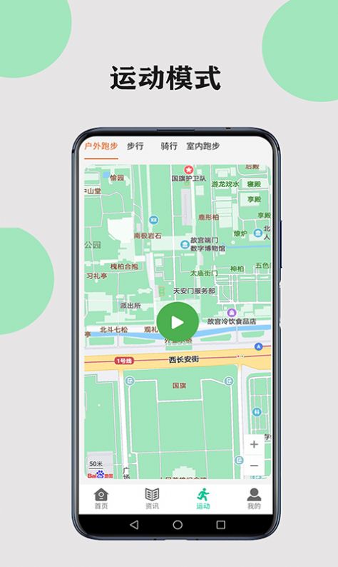 健康走路计步运动健身app最新版图片1