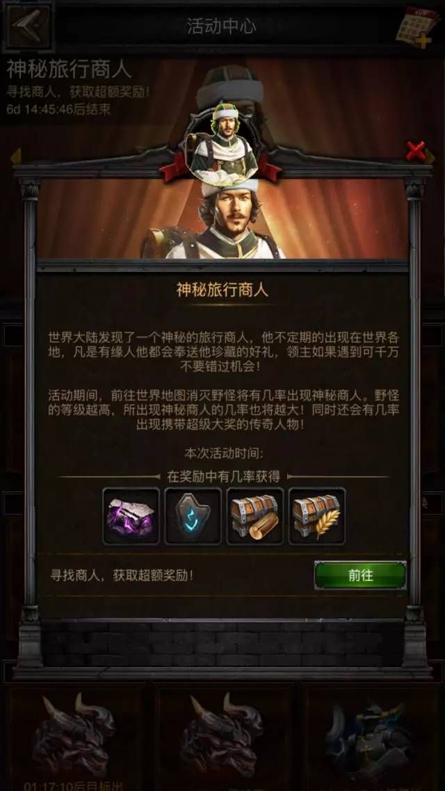 列王的纷争3.5.0版本更新公告 周活动神秘商人开启​