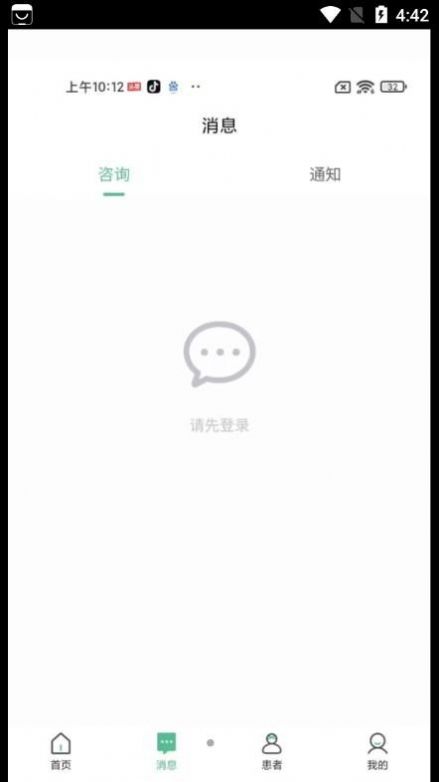 益心云医医生端安卓版app下载 v1.0