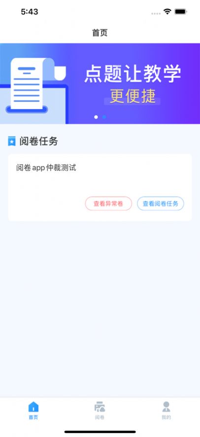 点题网APP安卓最新版下载 v1.0