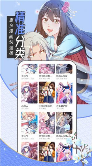 动漫画免费下载软件喔喔动漫最新 v1.0