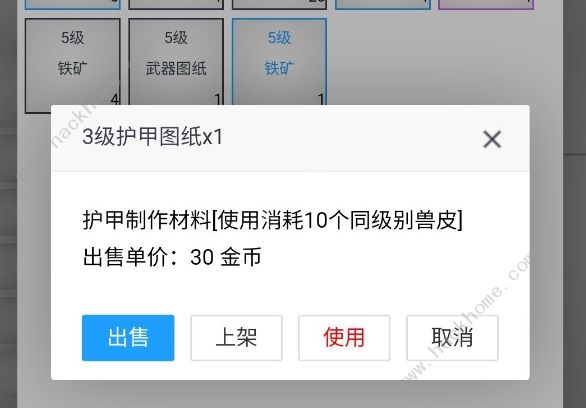 无限修武2装备大全 所有装备属性总汇图片2