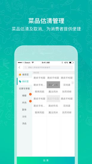 百味云小二app下载官网手机版 v2.0.2