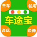 车途宝行车记录仪app官方手机版下载 v1.3.9