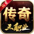 仙君传奇三职业手游最新版 v4.4.6