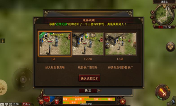 神王传世大极品手游最新版 v1.6.208.5