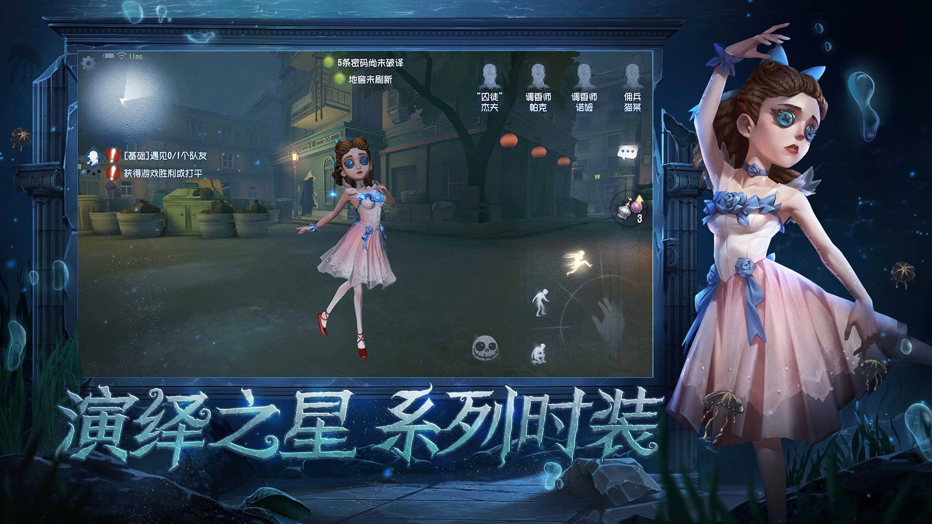 第五人格模拟抽奖手机版官方最新版 v1.5.104