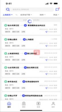 鸿运宝经纪人物流管理app下载 v1.0.0