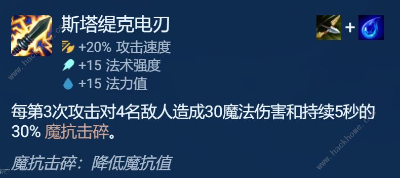 金铲铲之战诺克转沙皇阵容搭配推荐 诺克转沙皇怎么出装运营图片4