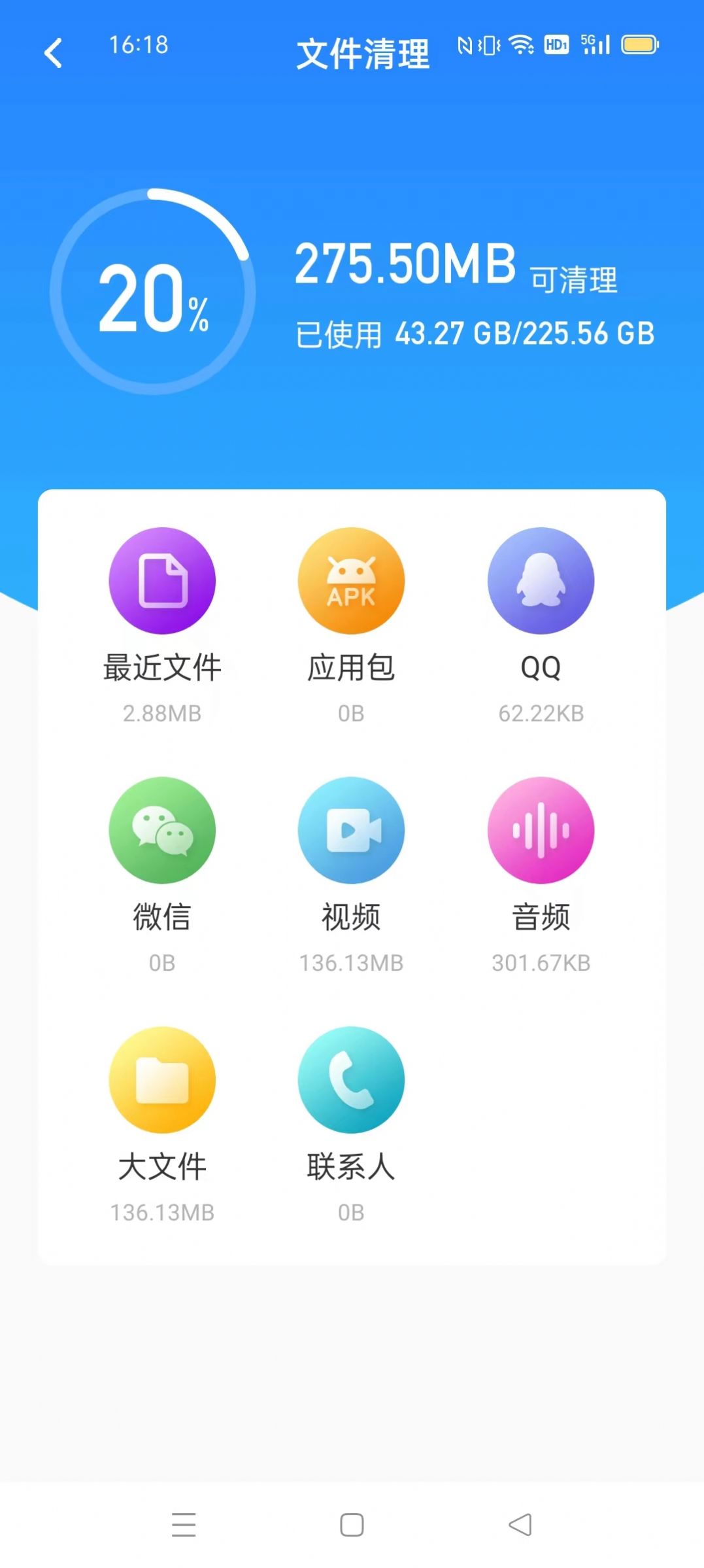 卡顿优化大师app手机版 v1.0.0