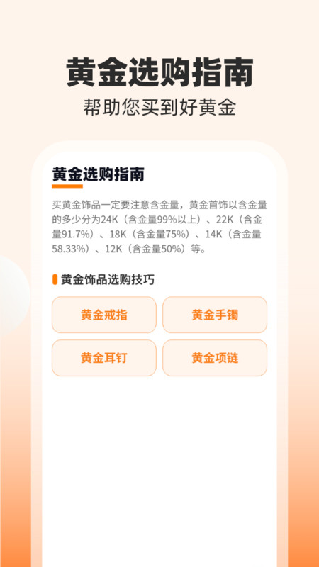 点金达人软件官方下载 v1.0.1