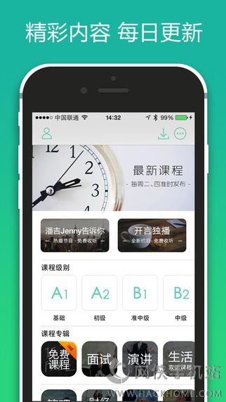 开言英语官网下载app手机版 v8.2.9