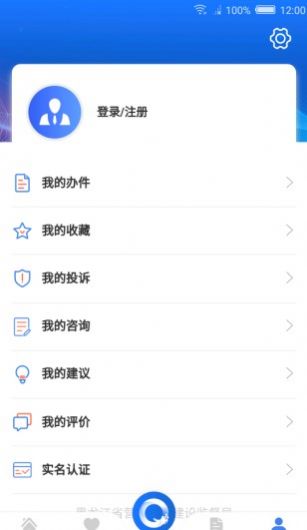 黑龙江全省事app官方下载最新版 v1.1.7