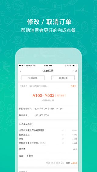 百味云小二app下载官网手机版 v2.0.2