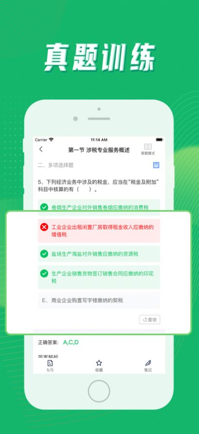 会计搜题APP神器v3.0.0版本下载 v3.0.0