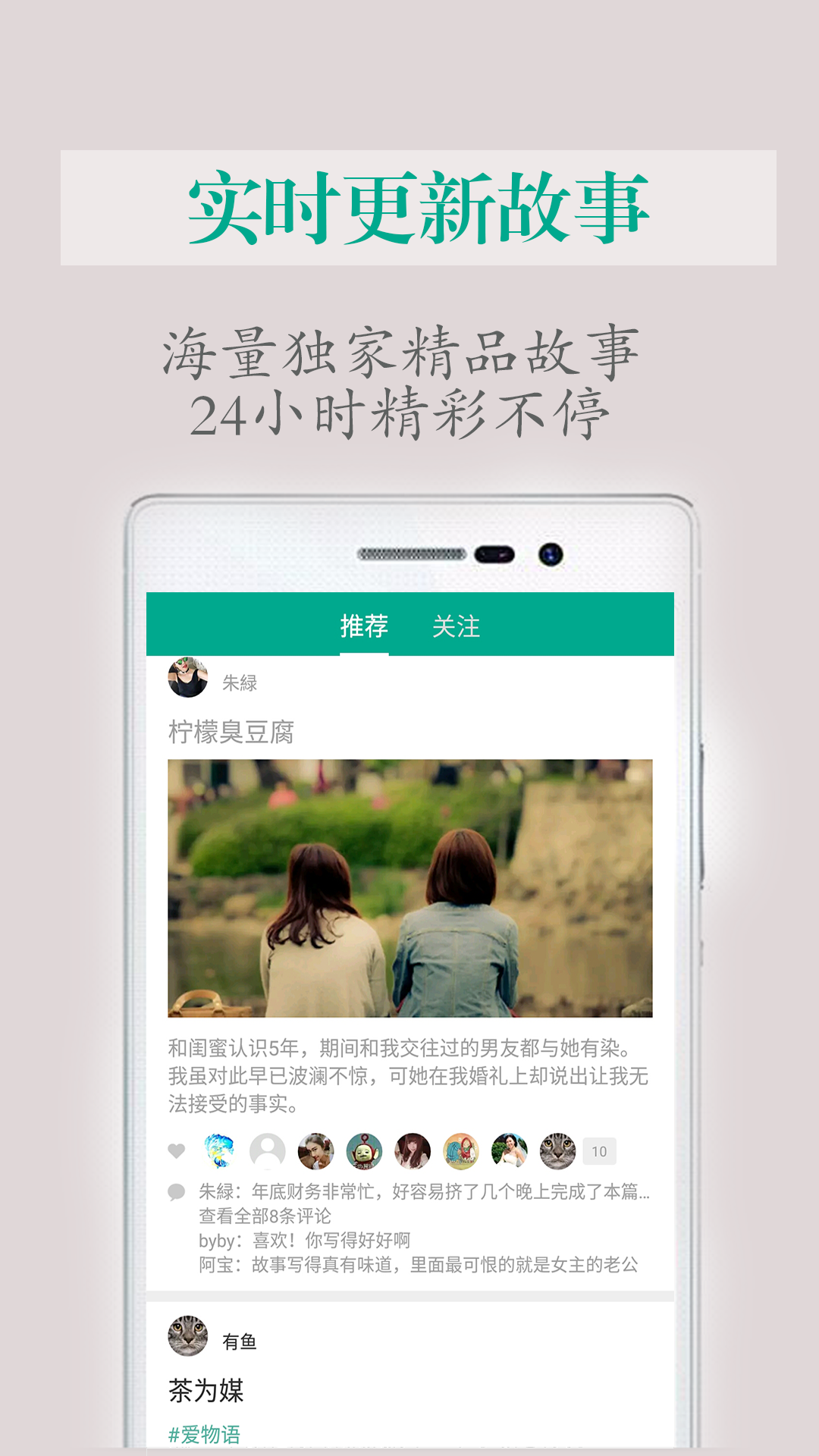 每天读点故事app下载官网版 v6.7.1