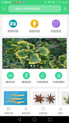 照药镜app手机下载 v1.1.0