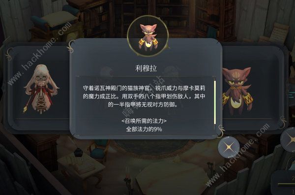 魔女之泉4利穆拉怎么得？ 利穆拉获取途径详解图片4