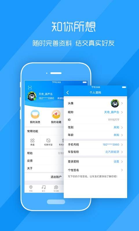 萌驾app下载官方手机软件 v2.0.01