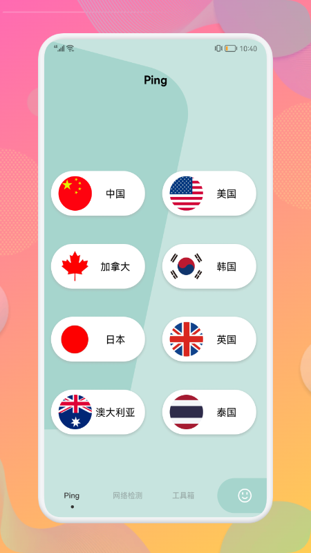 万能wiif连接助手app最新版 v1.1