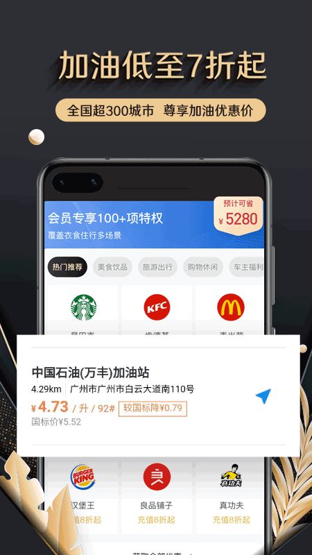 聚宝卡19.9电动车app最新版下载 v1.0.1