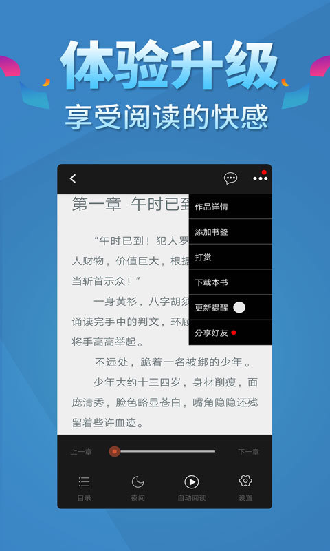 五指书院app官方手机版下载 v3.8.2