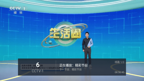 茄瓜tv配置接口源官方下载 v2.0