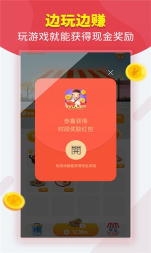 百万大排档游戏领红包福利版 v1.0