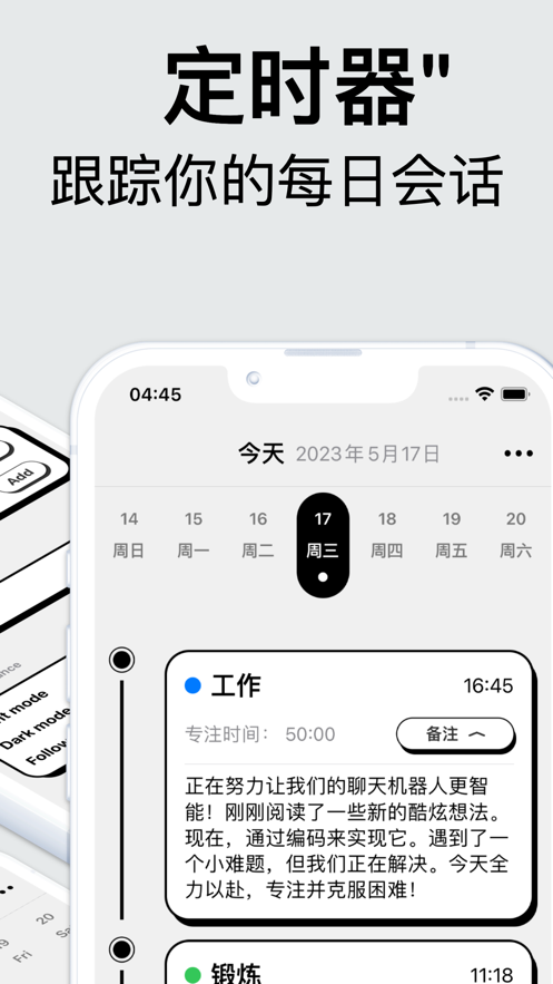 YouCan专注计时器app下载 v1.0