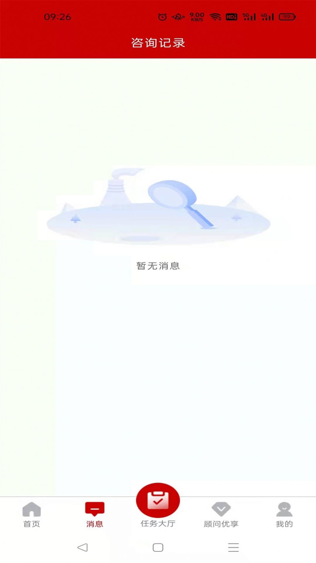 易法顾法律顾问app手机版下载 v1.0.0