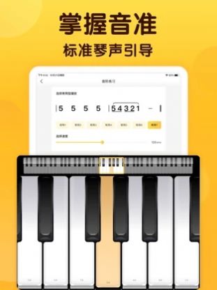 开嗓练声app官方版下载 v1.0