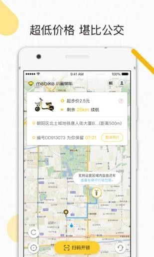 小蜜共享共享电动车app官方手机版下载 v1.0.3