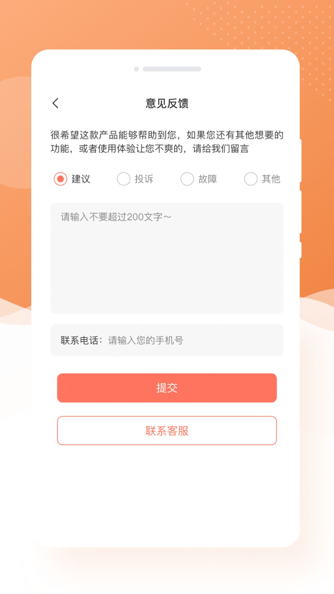 萌兔相机app手机版下载 v1.0.0