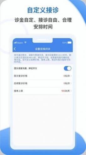 安杏医生版app最新下载 v1.2.0