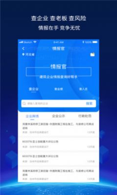 建查云app官方版下载 v1.0.0