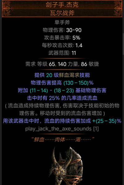 流放之路S15赛季开荒攻略 S15赛季开荒玩法推荐图片2