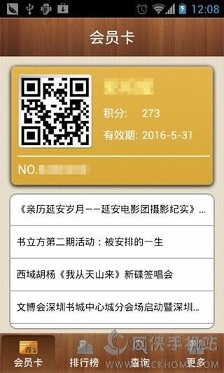 深圳书城官网安卓版app v3.6.29